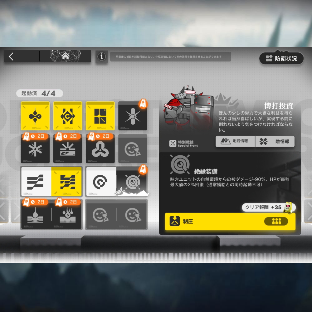 アークナイツ VEC-SP08 高レア攻略 【簡単3人6手】