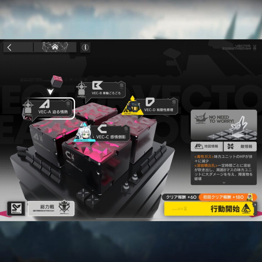 アークナイツ VEC-A 高レア攻略 【簡単5人5手】