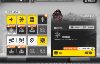 アークナイツ VEC-SP09 高レア攻略 【簡単1人3手】