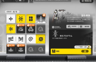 アークナイツ VEC-SP06 高レア攻略 【簡単1人4手】