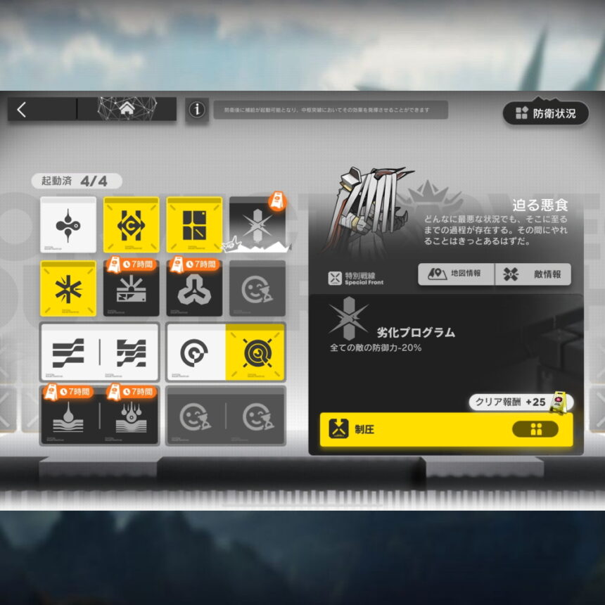 アークナイツ VEC-SP06 高レア攻略 【簡単1人4手】