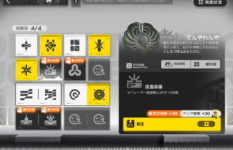 アークナイツ VEC-SP10 高レア攻略 【簡単2人2手】