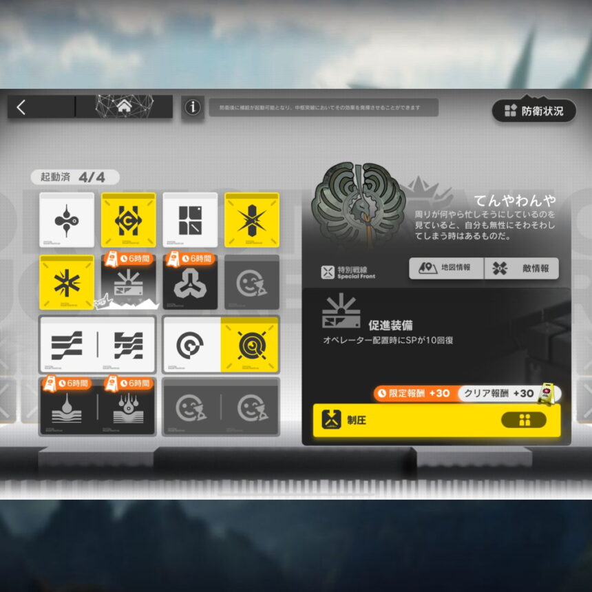 アークナイツ VEC-SP10 高レア攻略 【簡単2人2手】