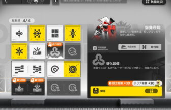 アークナイツ VEC-SP11 高レア攻略 【簡単2人2手】