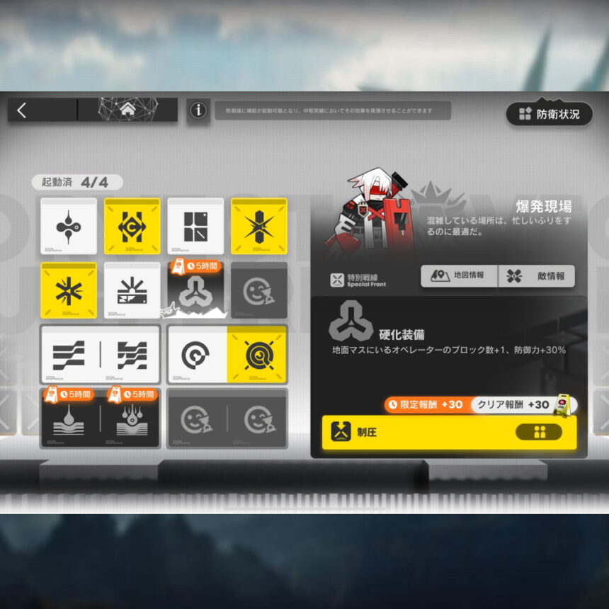 アークナイツ VEC-SP11 高レア攻略 【簡単2人2手】