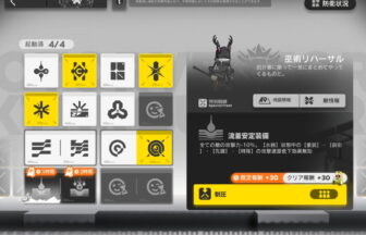 アークナイツ VEC-SP12 高レア攻略 【簡単3人8手】