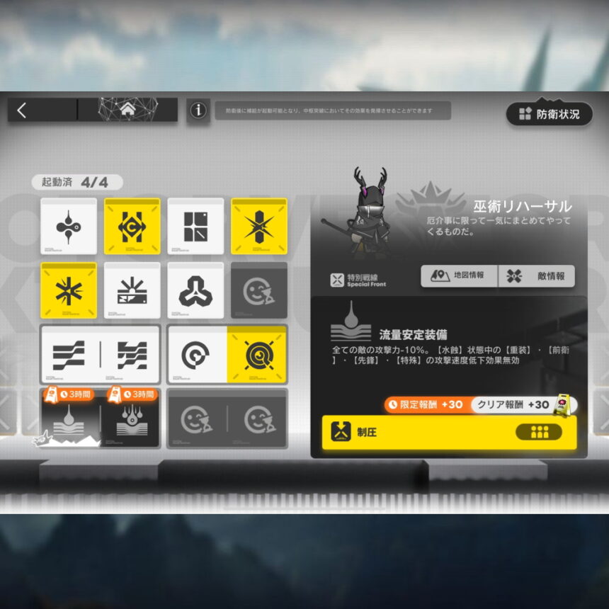 アークナイツ VEC-SP12 高レア攻略 【簡単3人8手】