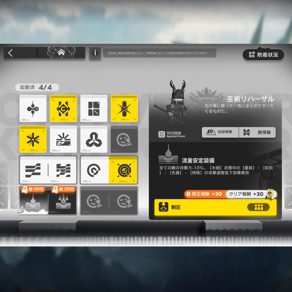 アークナイツ VEC-SP12 高レア攻略 【簡単3人8手】