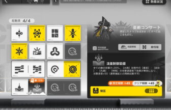 アークナイツ VEC-SP13 高レア攻略 【簡単2人4手】