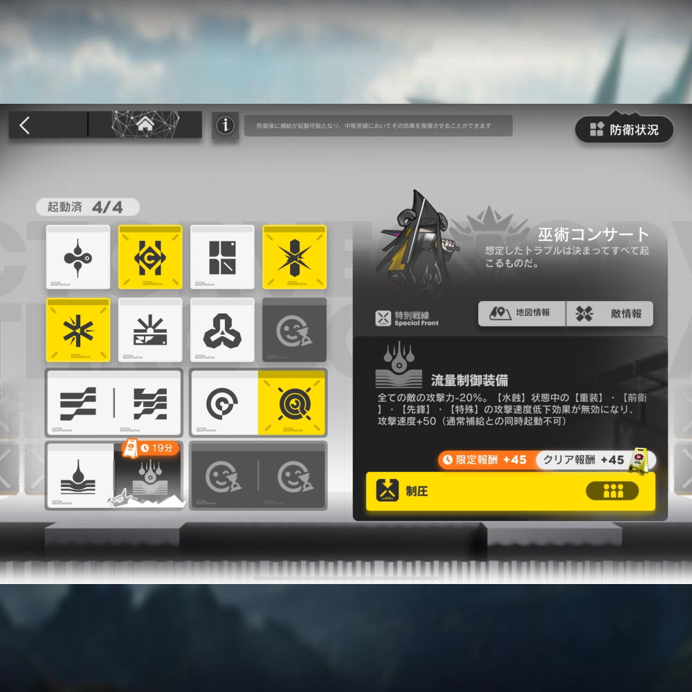 アークナイツ VEC-SP13 高レア攻略 【簡単2人4手】