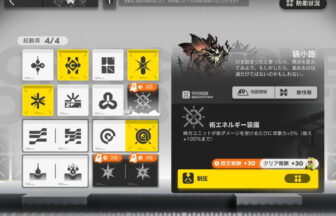 アークナイツ VEC-SP14 高レア攻略 【簡単1人2手】