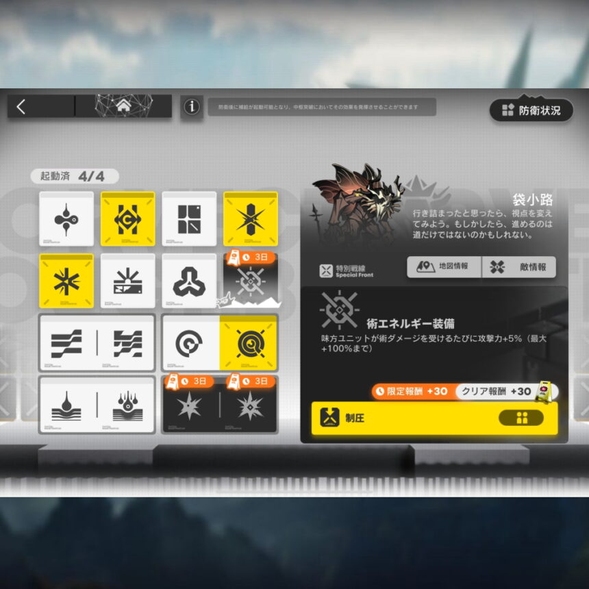 アークナイツ VEC-SP14 高レア攻略 【簡単1人2手】