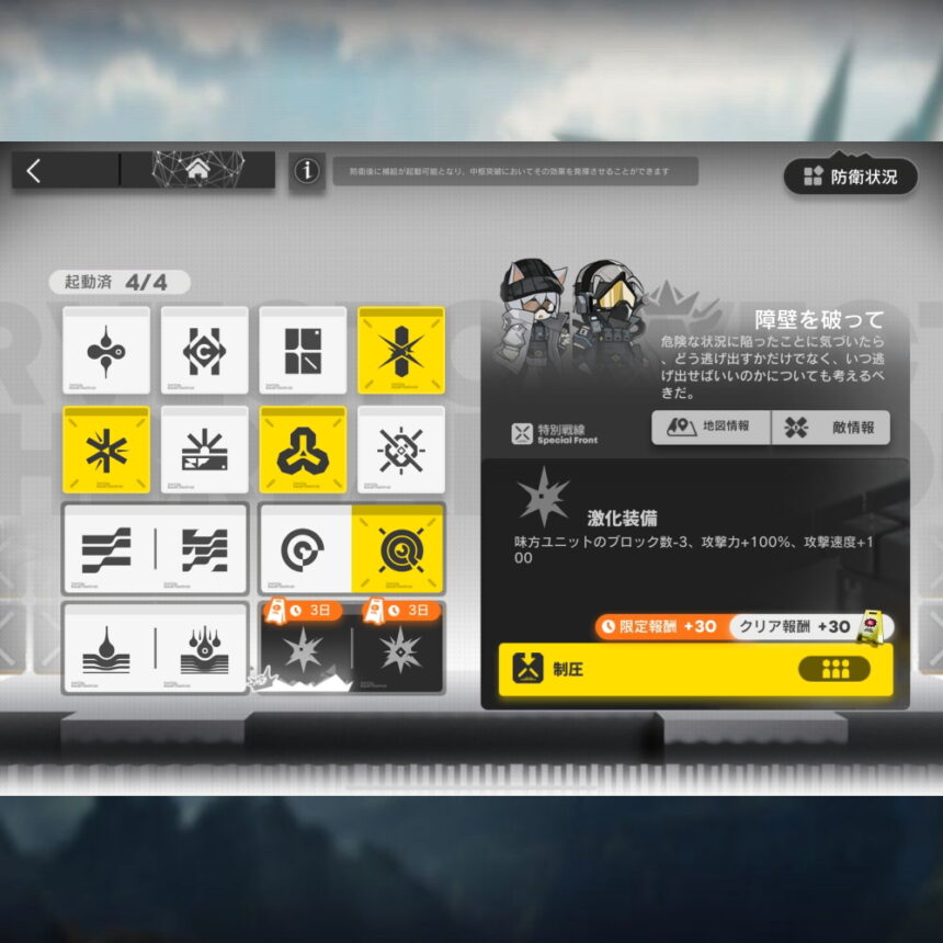 アークナイツ VEC-SP15 高レア攻略 【簡単1人】