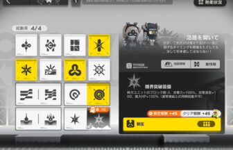 アークナイツ VEC-SP16 高レア攻略 【簡単2人4手】