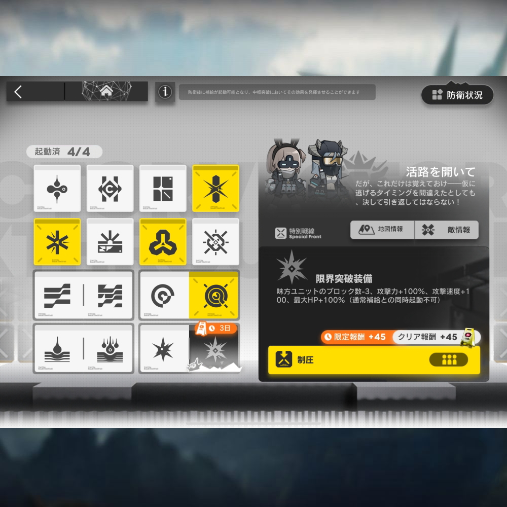 アークナイツ VEC-SP16 高レア攻略 【簡単2人4手】