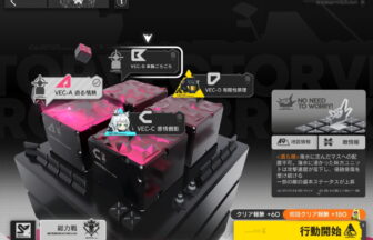 アークナイツ VEC-B 高レア攻略 【簡単3人3手】