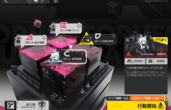 アークナイツ VEC-C 高レア攻略 【簡単3人3手】