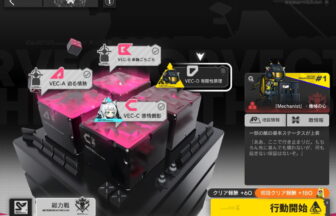 アークナイツ VEC-D 高レア攻略 【簡単8人5手】