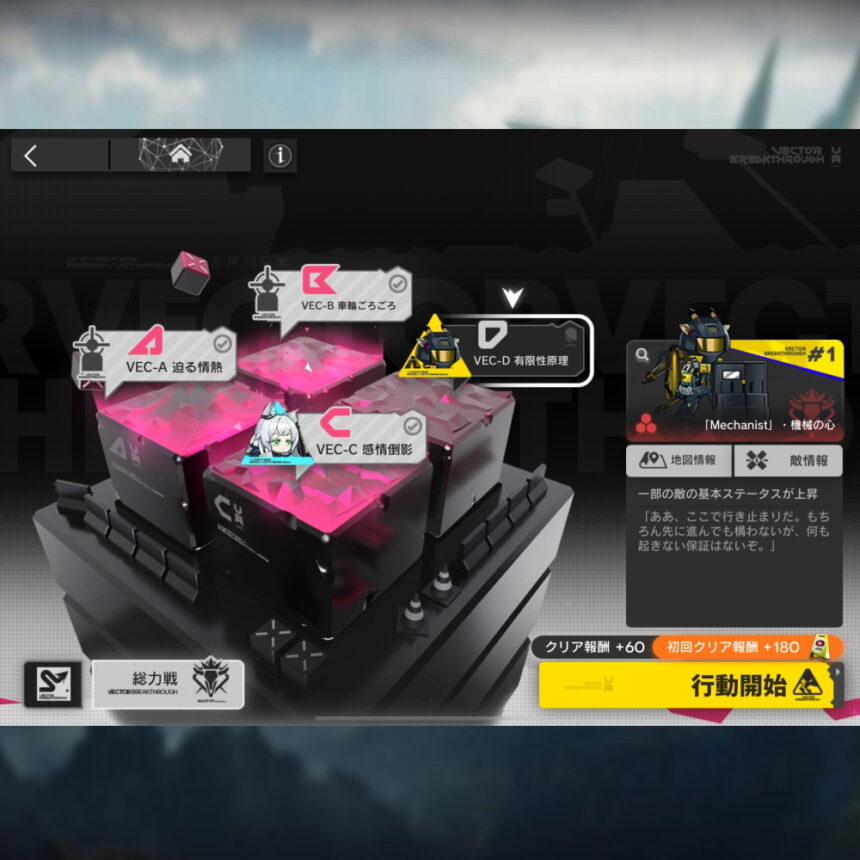 アークナイツ VEC-D 高レア攻略 【簡単8人5手】 | アークナイツ備忘録