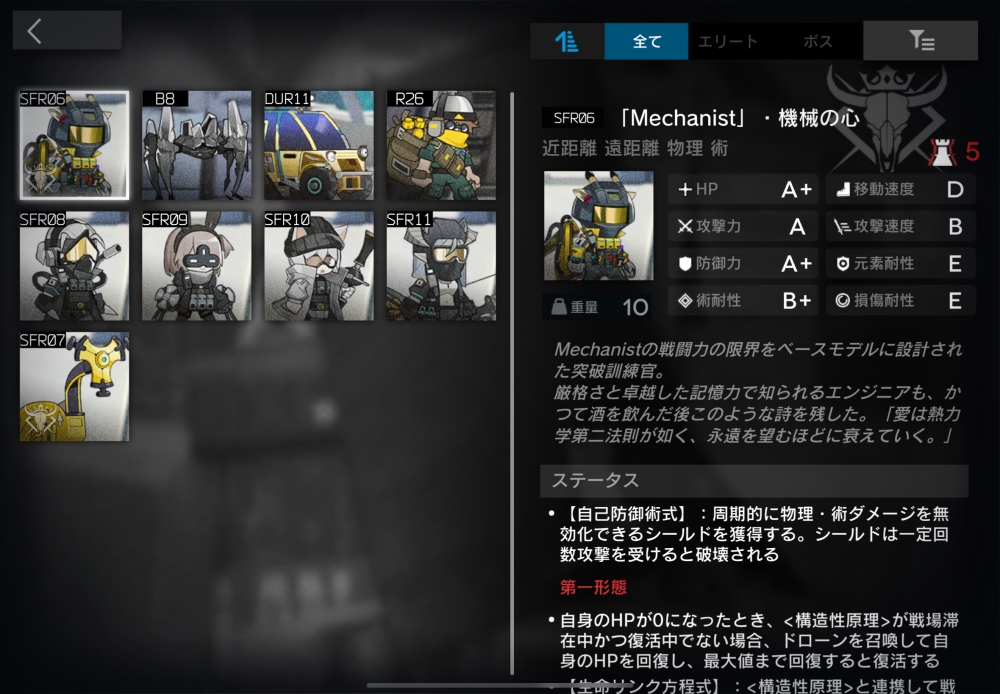 アークナイツ VEC-D 高レア攻略 【簡単8人5手】 | アークナイツ備忘録