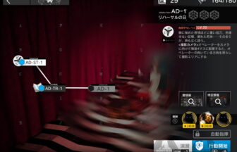 アークナイツ AD-1 高レア攻略 【簡単1人1手】