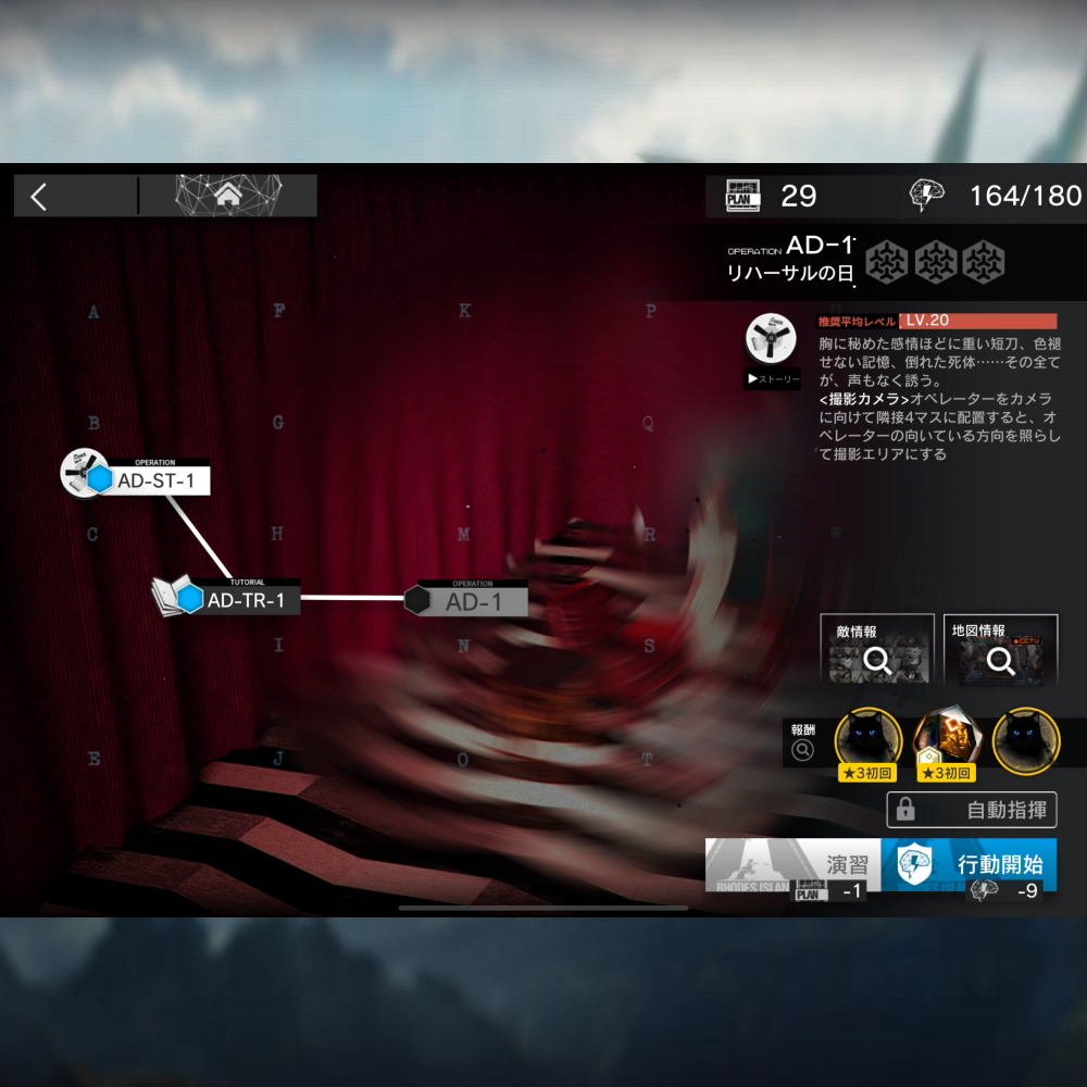 アークナイツ AD-1 高レア攻略 【簡単1人1手】