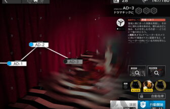 アークナイツ AD-3 高レア攻略 【簡単2人2手】