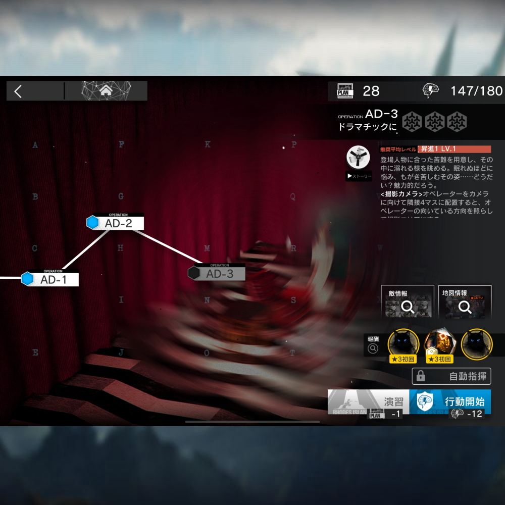 アークナイツ AD-3 高レア攻略 【簡単2人2手】