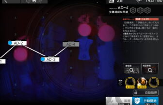 アークナイツ AD-4 高レア攻略 【簡単2人2手】