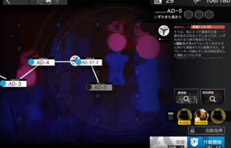 アークナイツ AD-5 高レア攻略 【簡単2人2手＆勲章対応版】