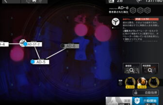 アークナイツ AD-6 高レア攻略 【簡単3人3手】