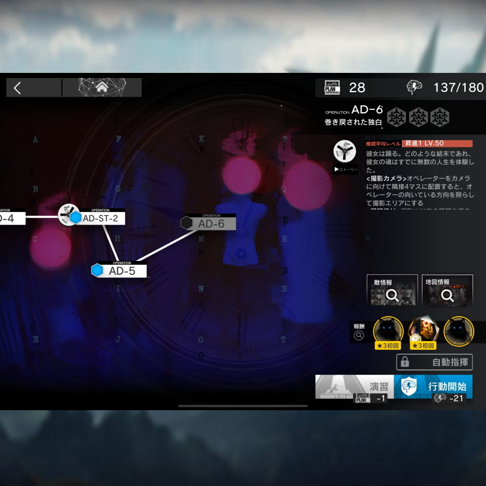 アークナイツ AD-6 高レア攻略 【簡単3人3手】