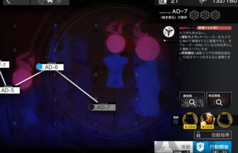 アークナイツ AD-7 高レア攻略 【簡単3人4手＆勲章加工対応版】