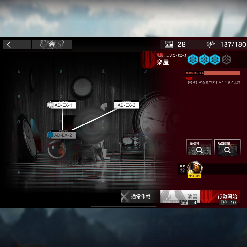 アークナイツ AD-EX-2 高レア攻略 【簡単3人4手&通常&強襲対応版】