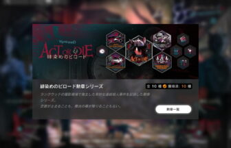 緋染めのビロード勲章シリーズ