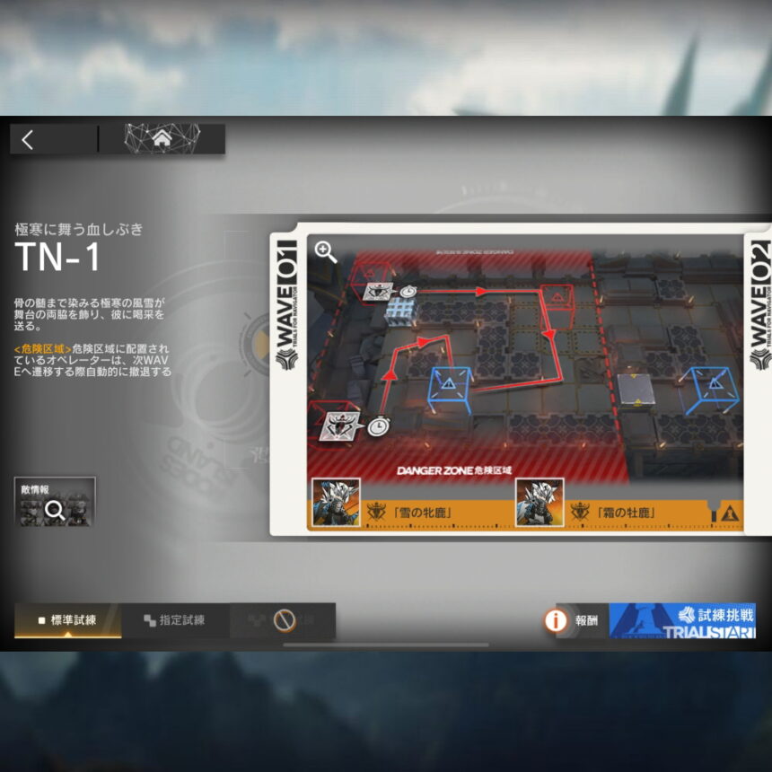 アークナイツ 導灯の試練＃5 TN-1 高レア攻略 【簡単4人＆標準試練】