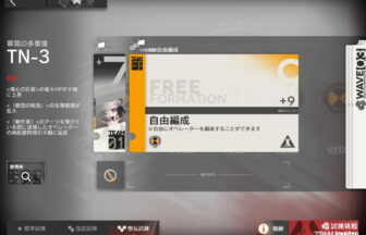 アークナイツ 導灯の試練＃5 TN-3 高レア攻略 【簡単7人10手＆標準試練＆指定試練&恢弘試練】