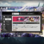 アークナイツ 「鏡中集」 簡易まとめ