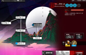 アークナイツ FM-4 高レア攻略 【簡単2人3手＆通常＆強襲対応版】