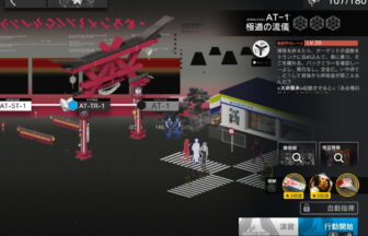 アークナイツ AT-1 低レア攻略