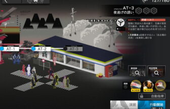 アークナイツ AT-3 低レア攻略