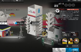 アークナイツ AT-5 高レア攻略 【簡単2人4手】