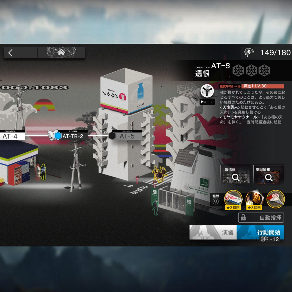 アークナイツ AT-5 高レア攻略 【簡単2人4手】