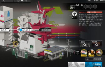 アークナイツ AT-6 高レア攻略 【簡単2人4手】