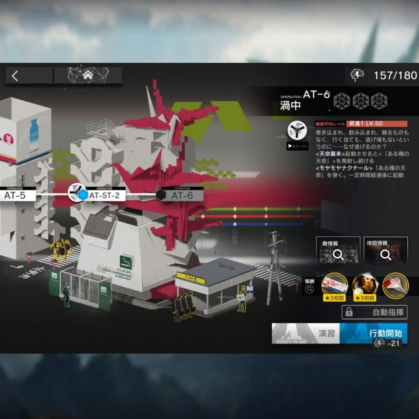 アークナイツ AT-6 高レア攻略 【簡単2人4手】