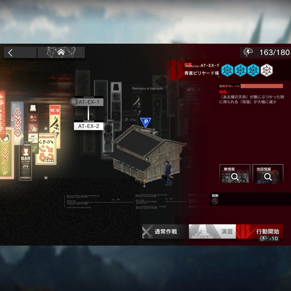 アークナイツ AT-EX-1 高レア攻略 【置くだけ簡単＆通常＆強襲対応版】