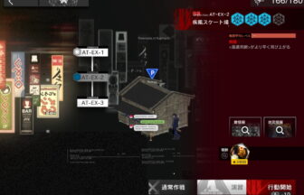 アークナイツ AT-EX-2 高レア攻略 【置くだけ簡単＆通常＆強襲対応版】