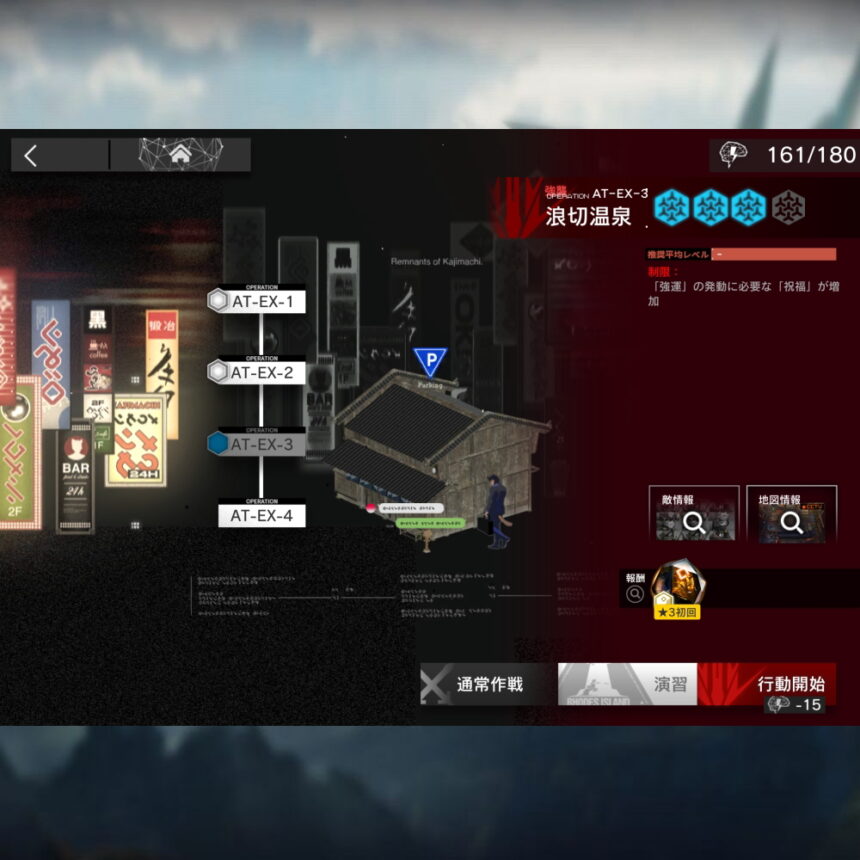 アークナイツ AT-EX-3 高レア攻略 【置くだけ簡単＆通常＆強襲対応版】