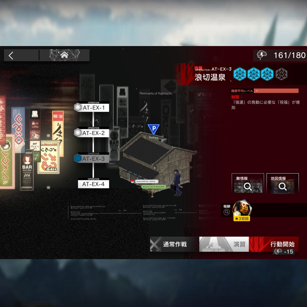 アークナイツ AT-EX-3 高レア攻略 【置くだけ簡単＆通常＆強襲対応版】