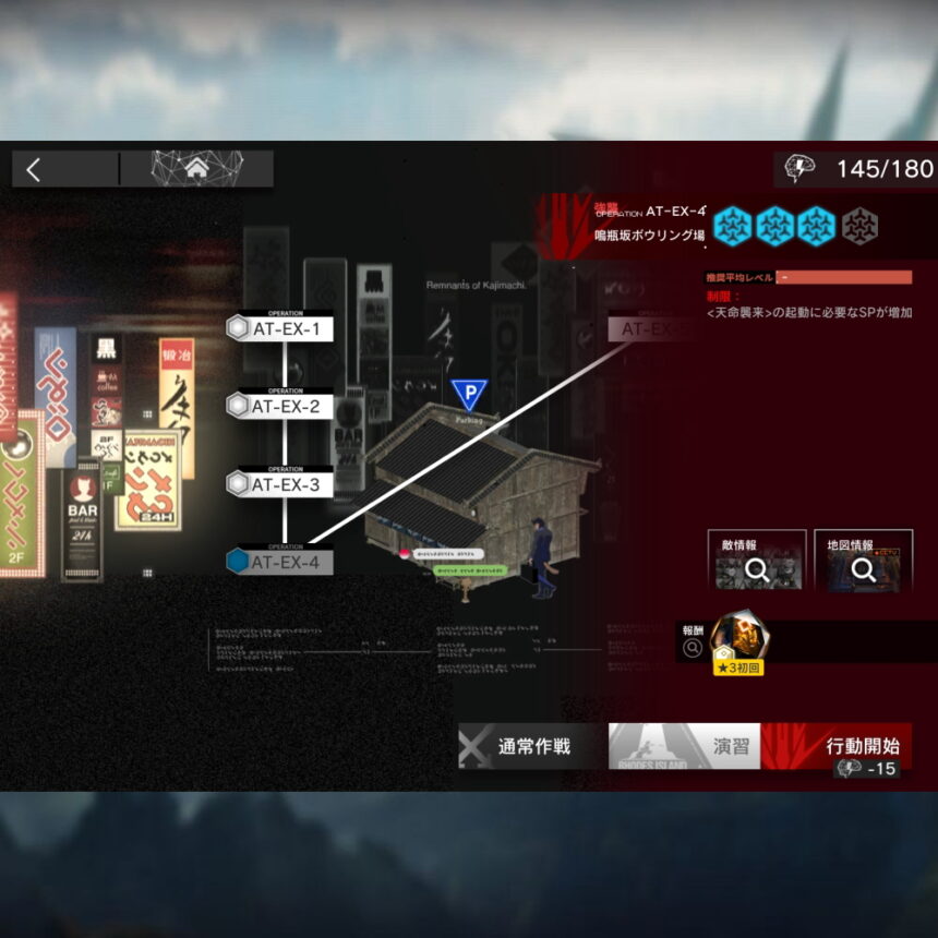 アークナイツ AT-EX-4 高レア攻略 【置くだけ簡単＆通常＆強襲対応版】